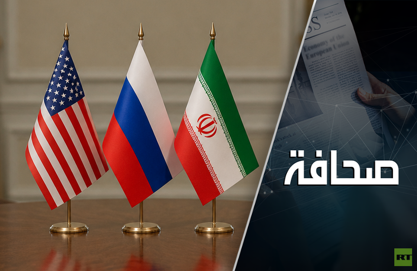 هل تحلّ روسيا العقدة الإيرانية؟
