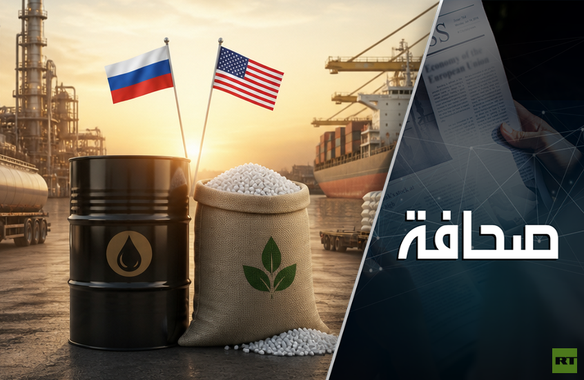 ليس بالديزل وحده، روسيا تُسعف الولايات المتحدة!