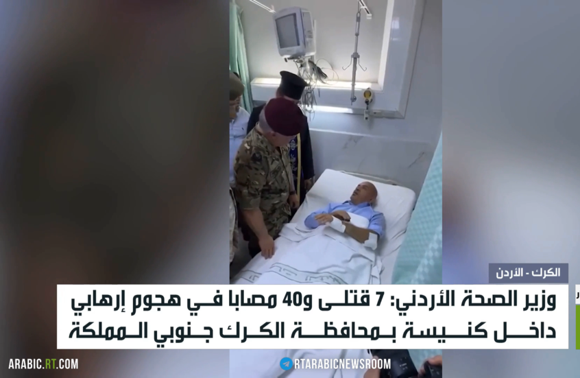 قتلى وجرحى بإطلاق نار في كنيسة بالأردن