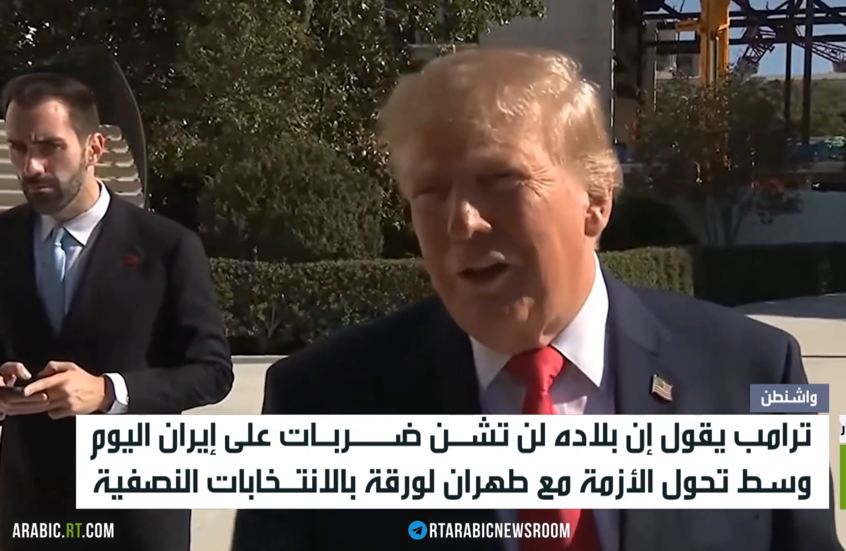 ترامب: لن نشن ضربات على إيران اليوم