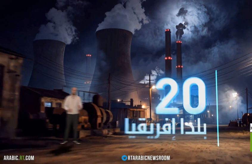 الطاقة الروسية.. محرك التنمية في إفريقيا