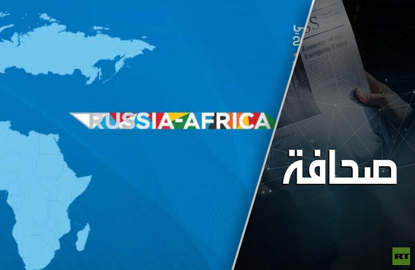 موسكو تعود بقوة إلى أفريقيا