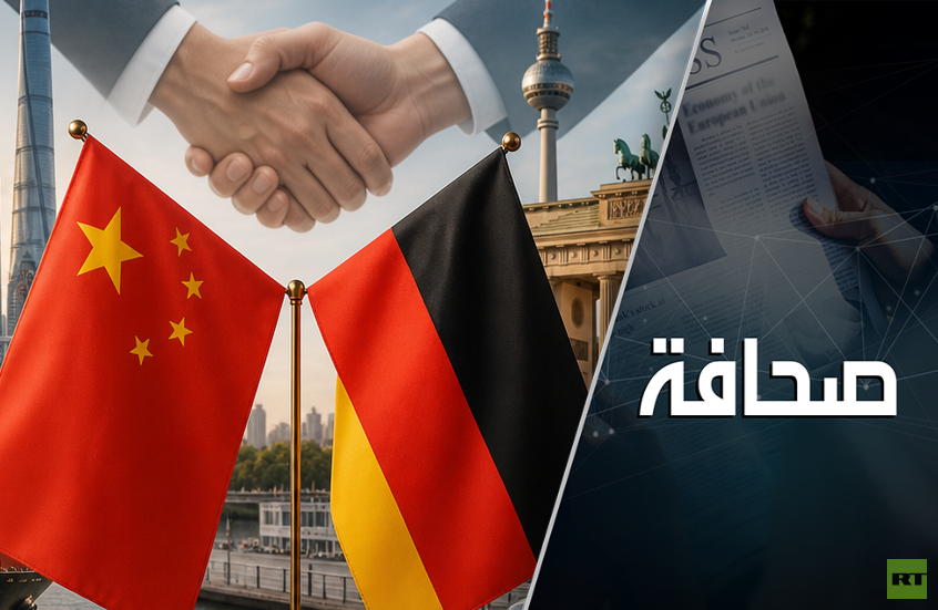 ألمانيا تحاول احتواء الصين على طريقتها