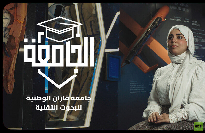 جامعة قازان الوطنية للبحوث التقنية