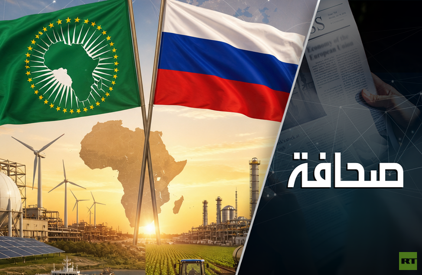 أفريقيا تتحول إلى هدف اقتصادي مهم لروسيا