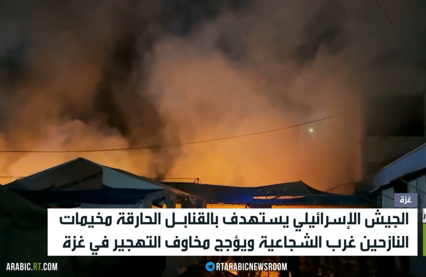 غزة.. استهداف النازحين يتسع غرب الشجاعية