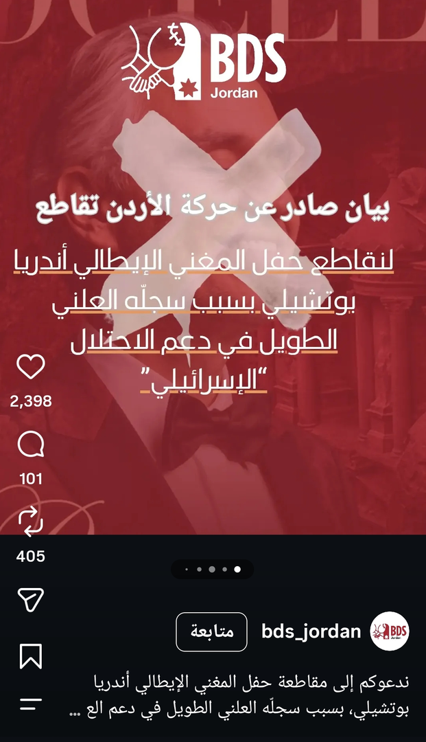 موجة احتجاج تطالب بإلغاء حفل أندريا بوتشيلي في البتراء الأردنية- Andrea Bocelli