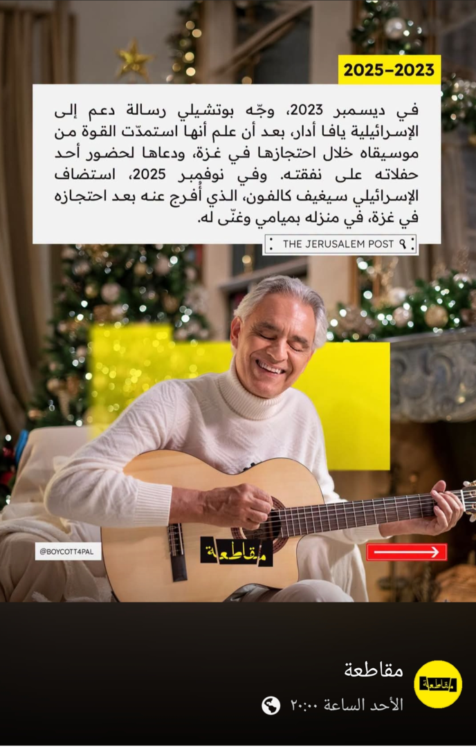 موجة احتجاج تطالب بإلغاء حفل أندريا بوتشيلي في البتراء الأردنية Andrea Bocelli