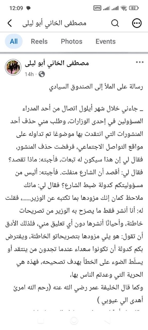مصطفى الخاني يتعرض للتهديد و يوجه رسالة علنية إلى الصندوق السيادي: "لم أسكت في حياتي عن خطأ ولن أسكت"