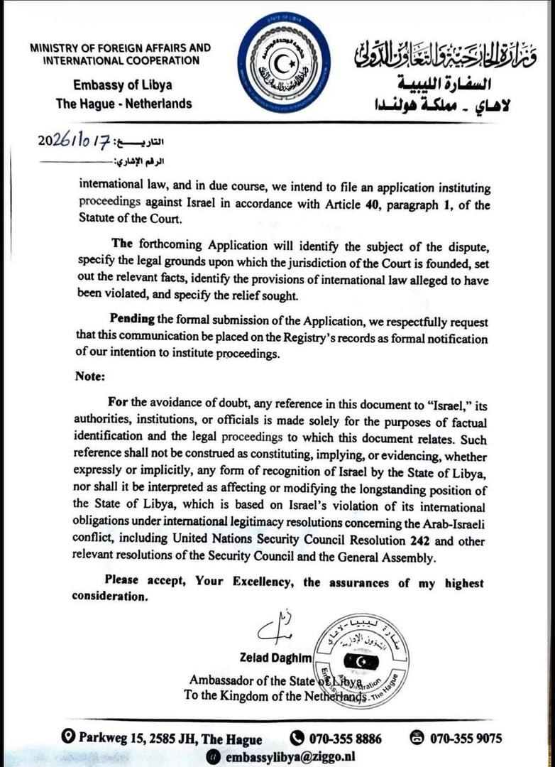 ليبيا تخطر “العدل الدولية” بنيتها مقاضاة إسرائيل ليبيا تخطر “العدل الدولية” بنيتها مقاضاة إسرائيل