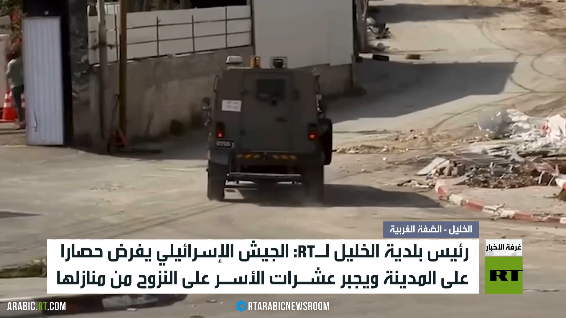 الخليل.. حصار وتهجير للعائلات من منازلها