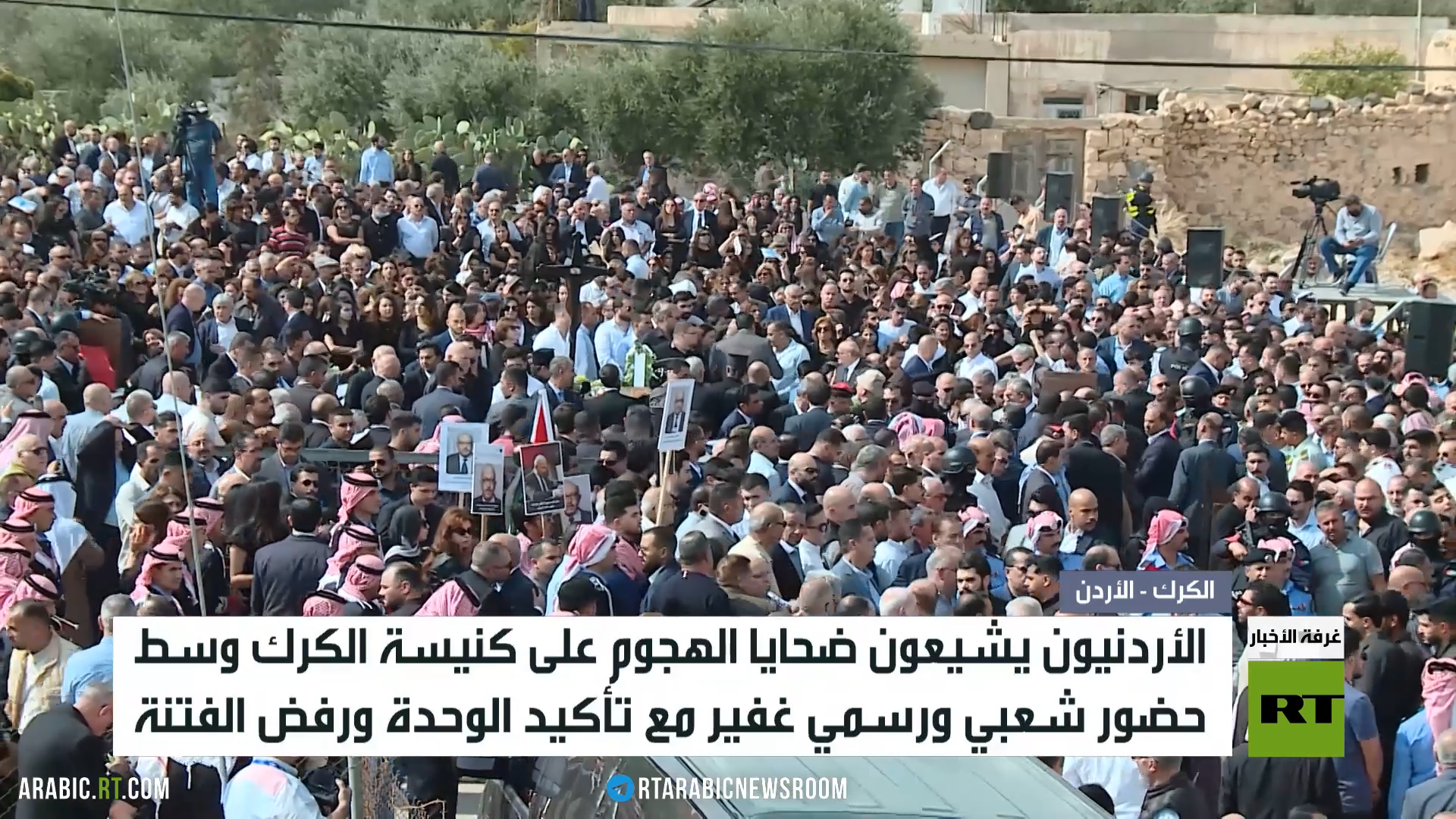 تشييع ضحايا الهجوم الإرهابي بالأردن