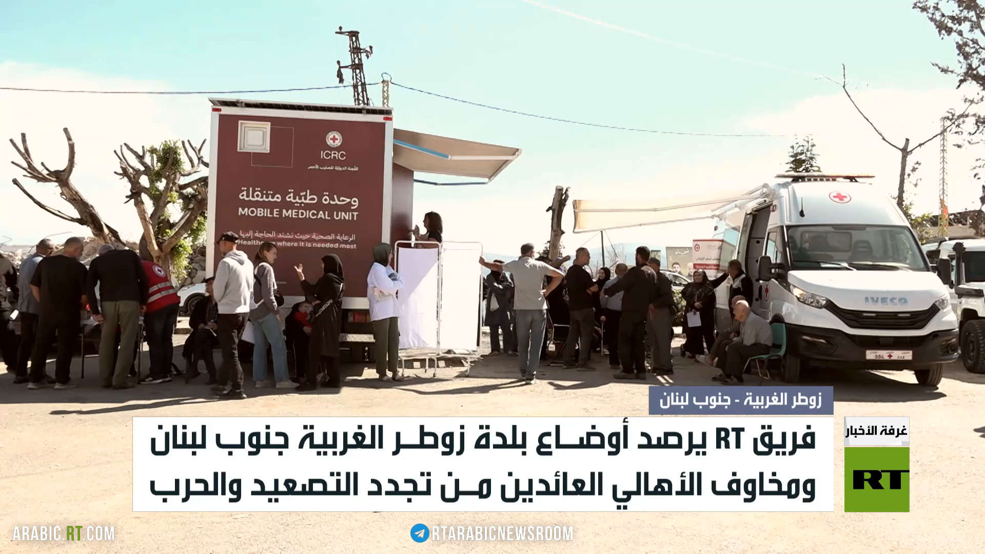 RT ترصد وضع بلدة زوطر الغربية جنوب لبنان
