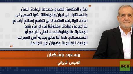 رد واشنطن على طاولة القيادة الإيرانية
