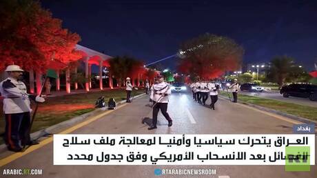العراق يبحث مرحلة ما بعد انسحاب واشنطن