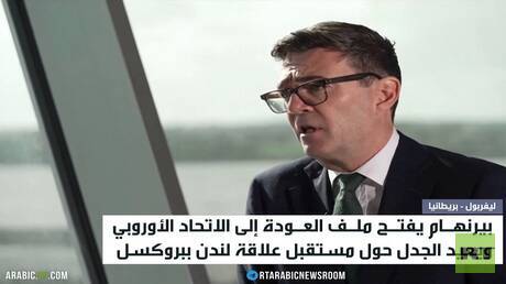 العودة إلى أوروبا تشعل جدلا ببريطانيا