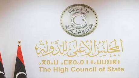 المجلس الأعلى للدولة في ليبيا يرفض بالإجماع مخرجات "4+4" وقرارات مجلس النواب الأخيرة