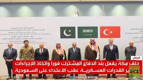 الرياض.. اجتماع لوزراء خارجية اتفاق مكة