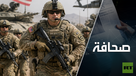 البنتاغون يفضّل محاربة عصابات المخدرات على روسيا