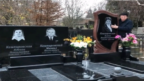 صحيفة روسية: أناتولى كاشبيروفسكي دفن في أوكرانيا في قبر بلا اسم