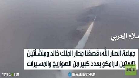 التحالف: اعتراض صاروخ فوق المدينة المنورة