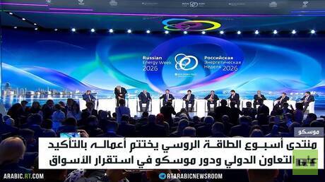 اختتام منتدى 
