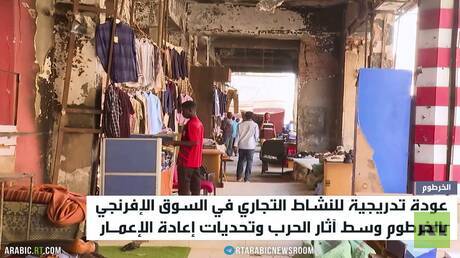 السوق الإفرنجي بالخرطوم يعود إلى النشاط