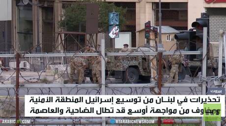 لبنان.. تحذيرات من توسيع المنطقة الأمنية
