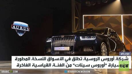 إطلاق سيارة 