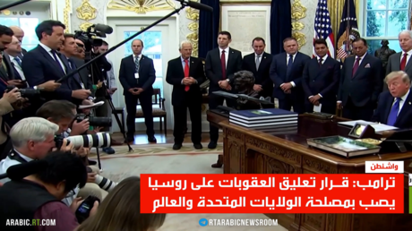 ترامب يدافع عن تعليق العقوبات
