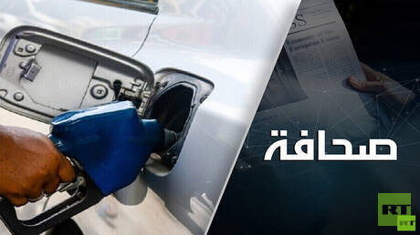 فرنسا تشتري كميات فائضة من وقود الديزل استعدادًا للحرب