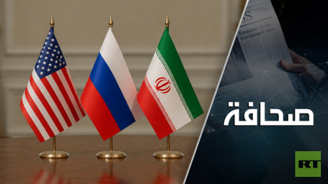 هل تحلّ روسيا العقدة الإيرانية؟