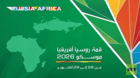 RT تنظم جلسات نقاشية ضمن المنتدى الإعلامي "روسيا – إفريقيا"