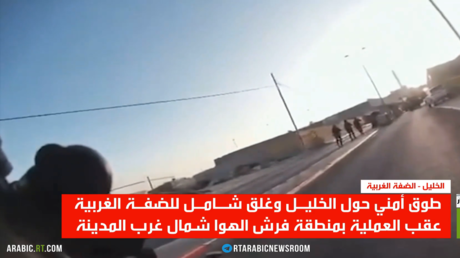 طوق أمني حول الخليل وغلق شامل للضفة الغربية