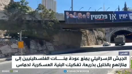 إسرائيل تمنع عودة المئات مع أهالي الخليل