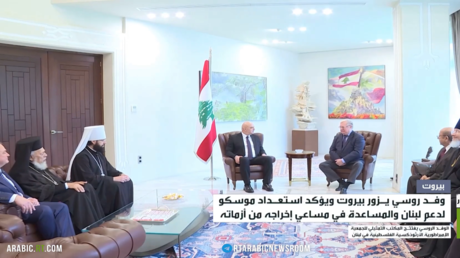 وفد روسي يؤكد دعم موسكو للبنان