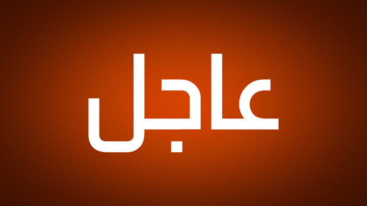 لحظة بلحظة.. الحرب الأمريكية الإسرائيلية على إيران في يومها الـ14